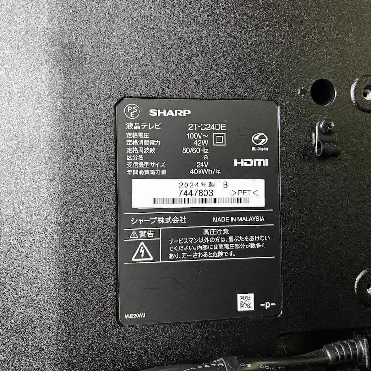SHARPAQUOS液晶テレビ 2T-C24DE 24V型24年製 動作確認済み