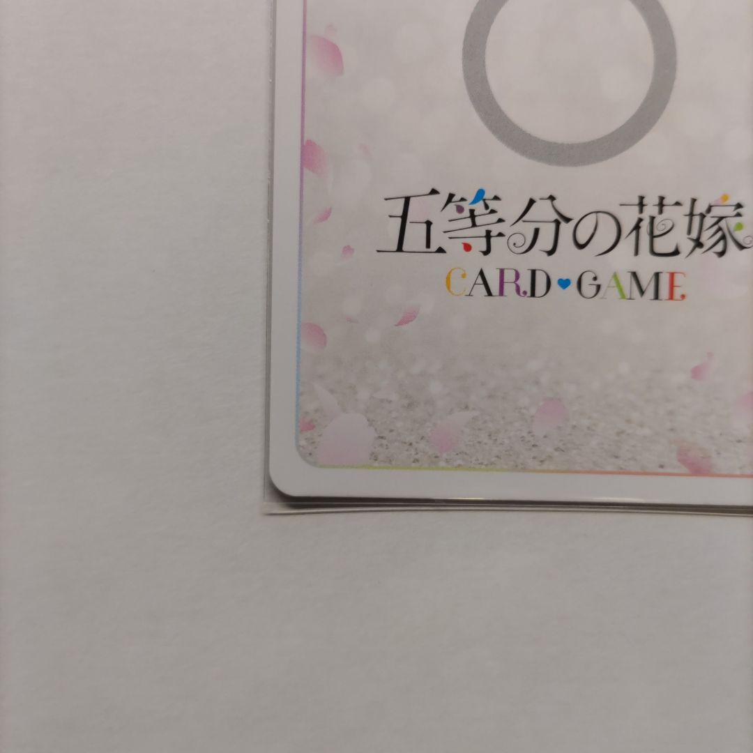 五等分の花嫁カードゲーム 進み続ける日常 SSP これからも続く日々 中野四葉