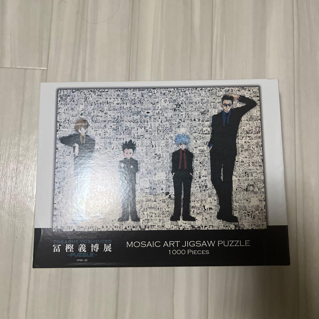 富樫義博展 モザイクアートジグソーパズル 1000ピース