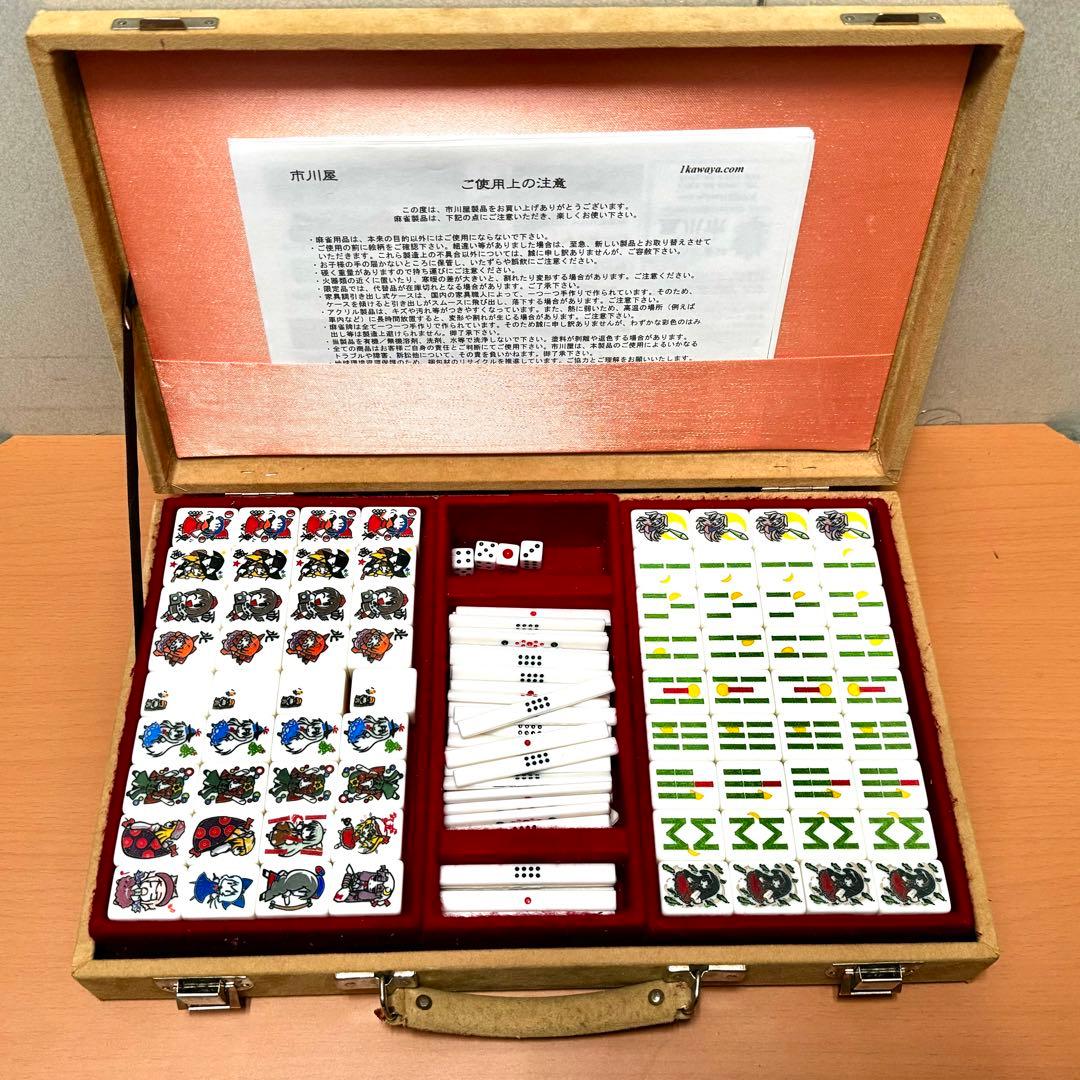 市川屋 東方麻雀牌「極東」