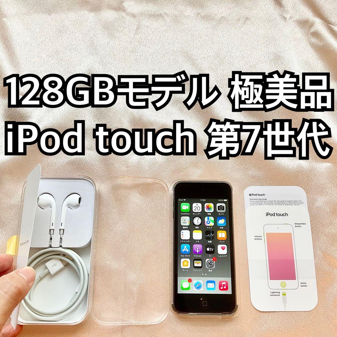 グレイ 128GB iPod touch 第7世代 アップル アイポッド本体 l