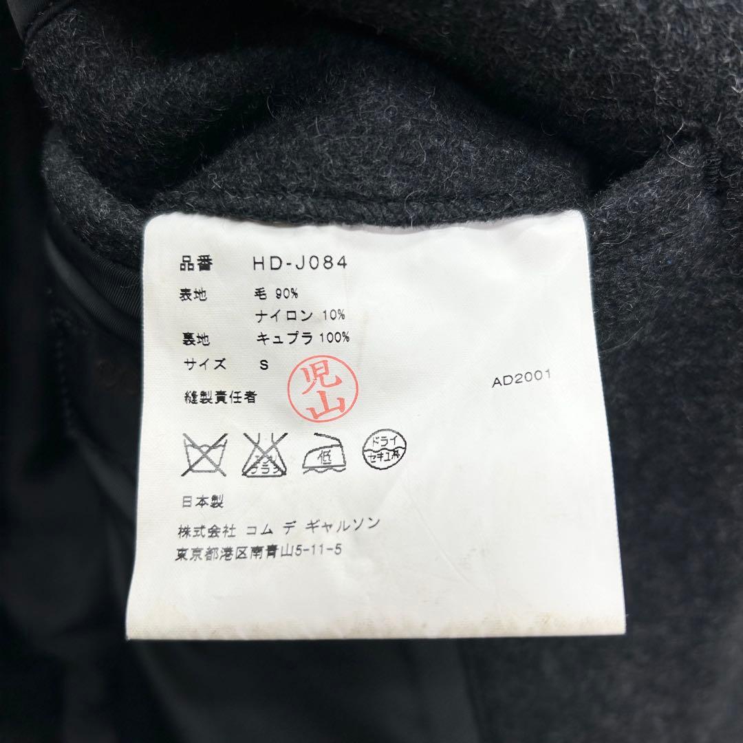 希少 AD2001 コムデギャルソンオム 田中オム メルトンウールコート S