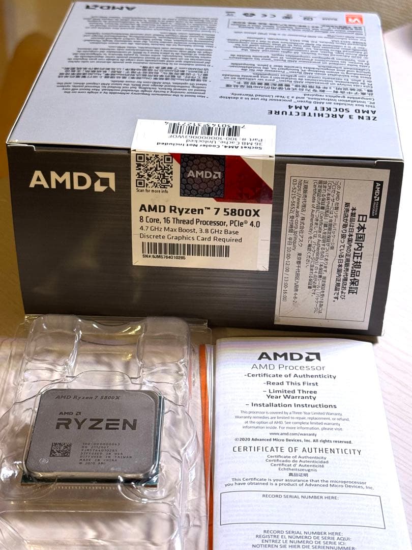 【AMD Ryzen7 5800X CPU 】ステッカー付き！