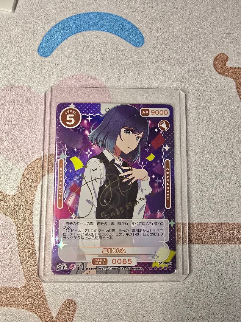 osica 推しの子　黒川あかね　ssr 金サイン　オシカ