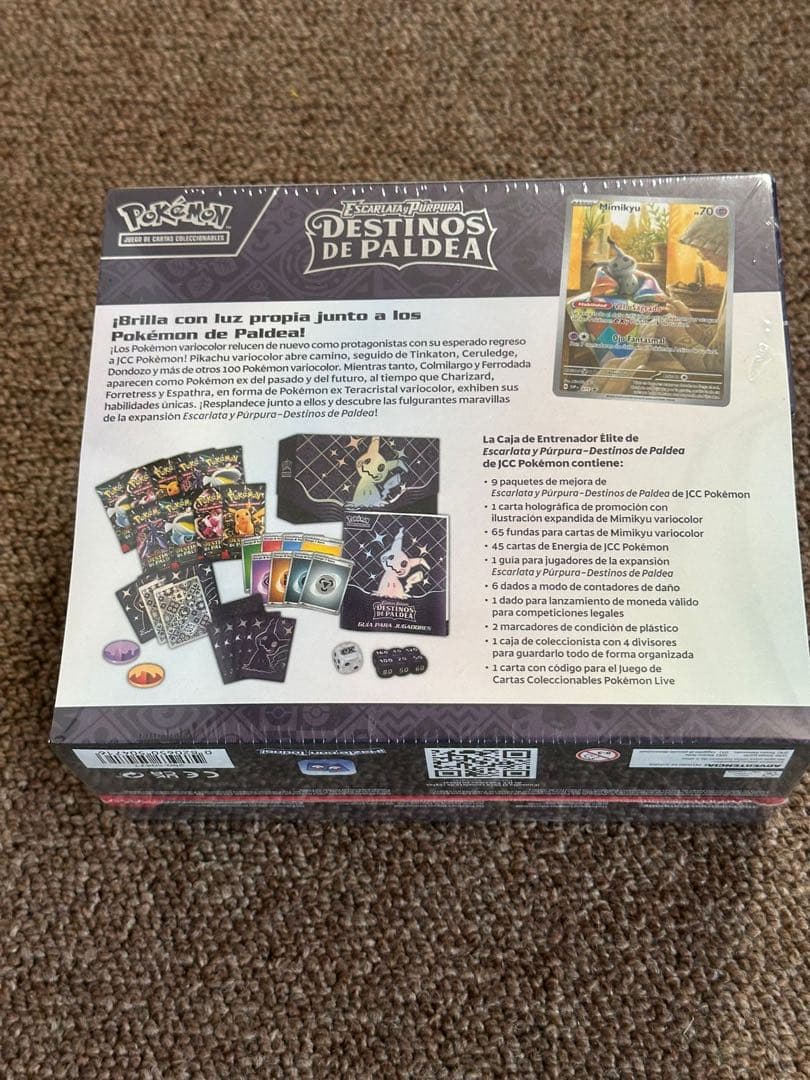 ポケモンカードゲーム Destinos de Paldea スペイン語