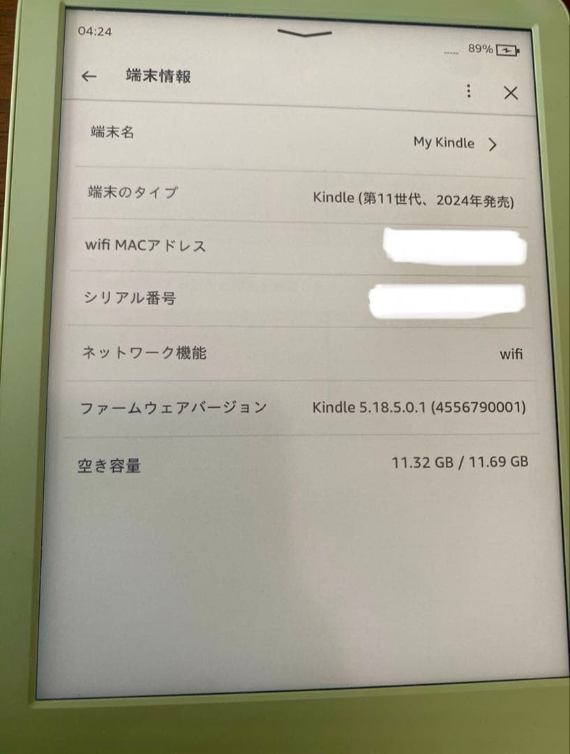 Kindle端末【マッチャ/第11世代、2024年発売】