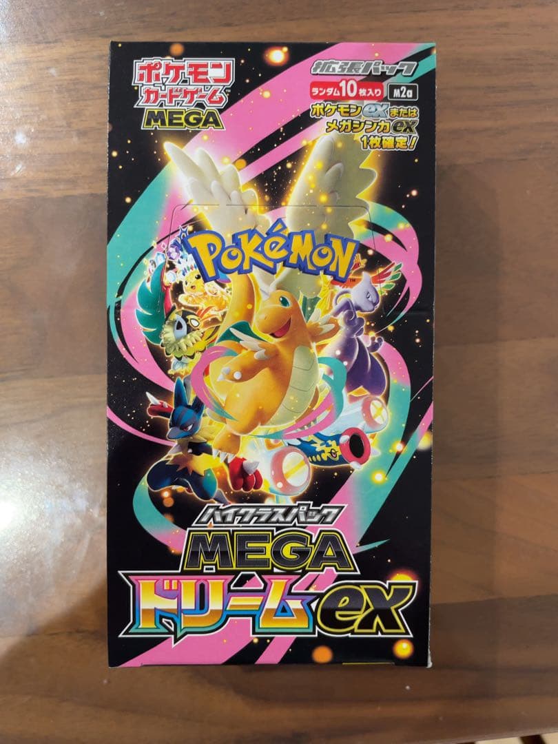 ハイクラスパック MEGAドリームex BOX シュリンクなし ペリペリ付き