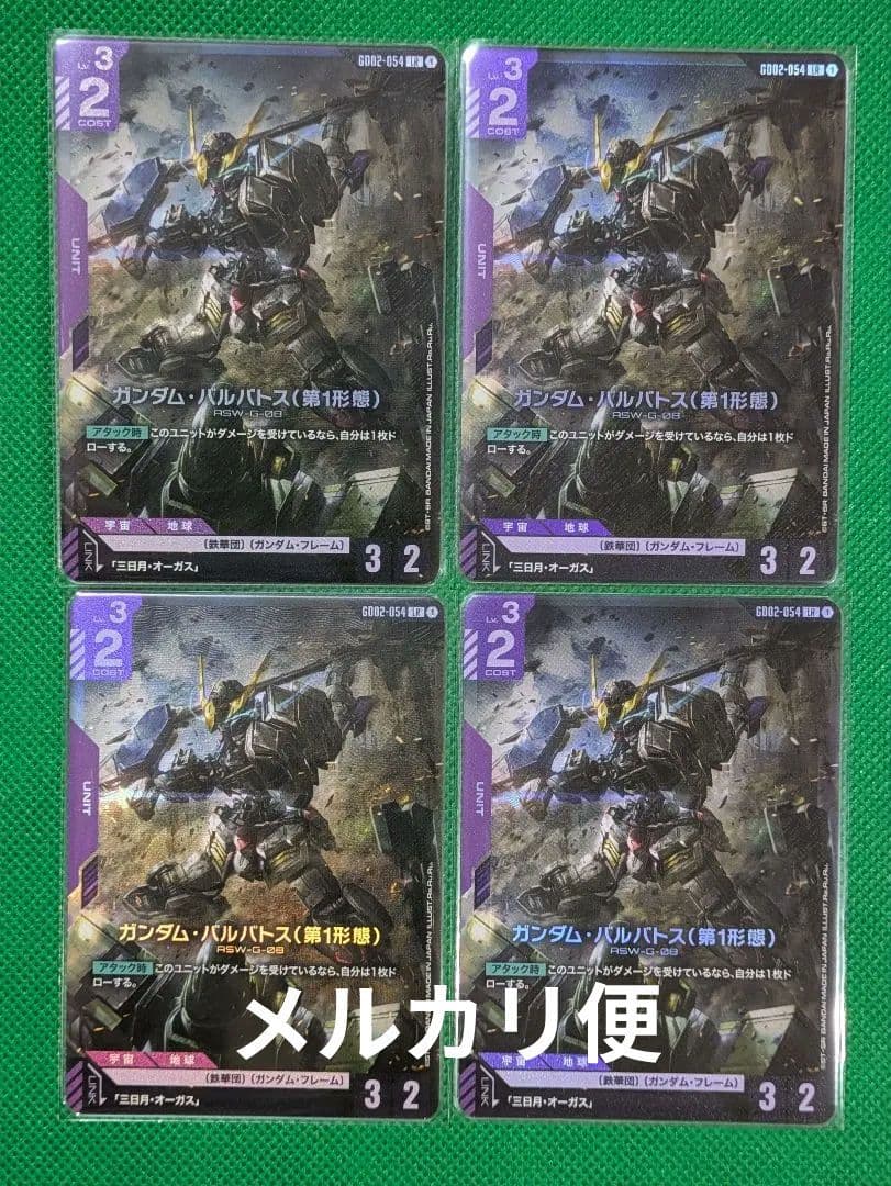 ガンダムカード　ガンダム・バルバトス(第1形態)LR