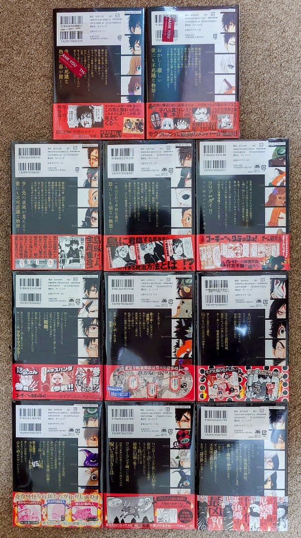 出禁のモグラ 1-11巻 全巻初版 新品未開封