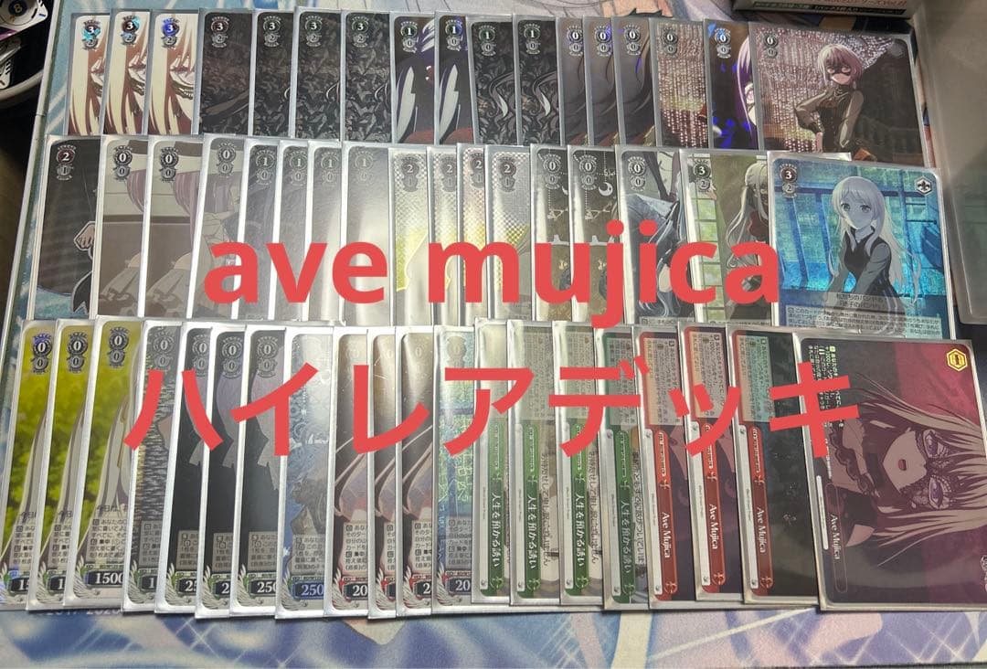 ヴァイスシュヴァルツ ave mujica 宝扉 デッキ ハイレア