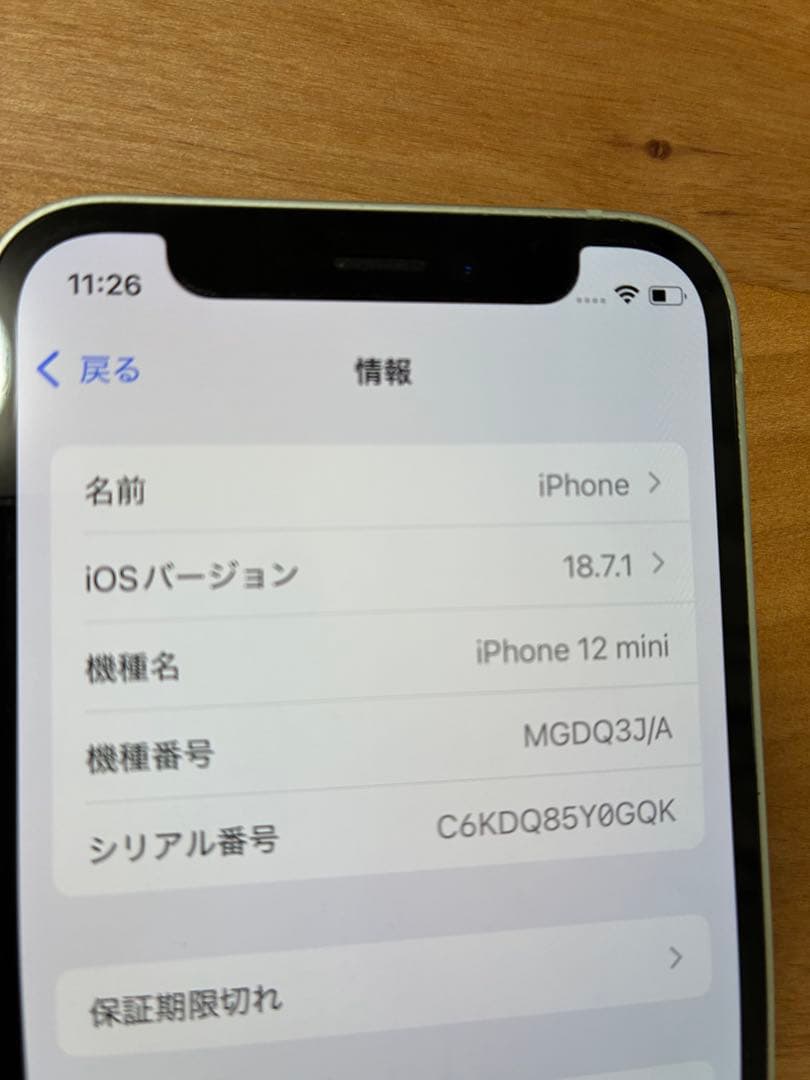 iPhone 12 mini 128GB 本体