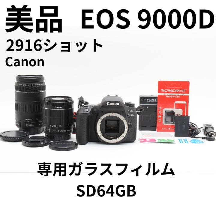 良品　2916ショット　EOS 9000D ダブルズーム フィルム/SD64GB