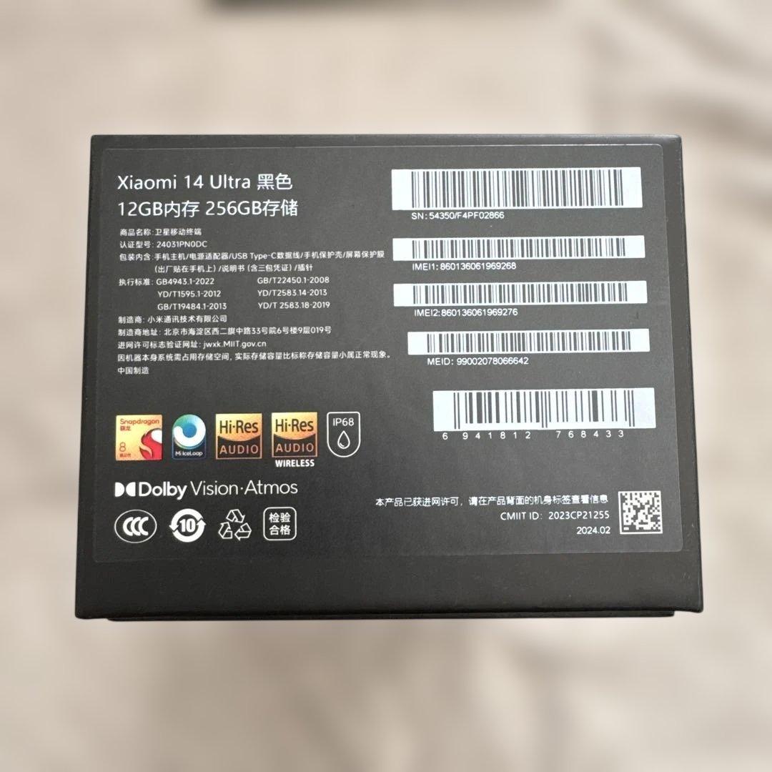 スマートフォン本体 Xiaomi 14 Ultra 12GB 256GB