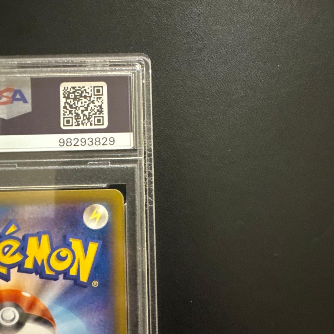 【PSA10】MライボルトEX ファントムゲート 1ED