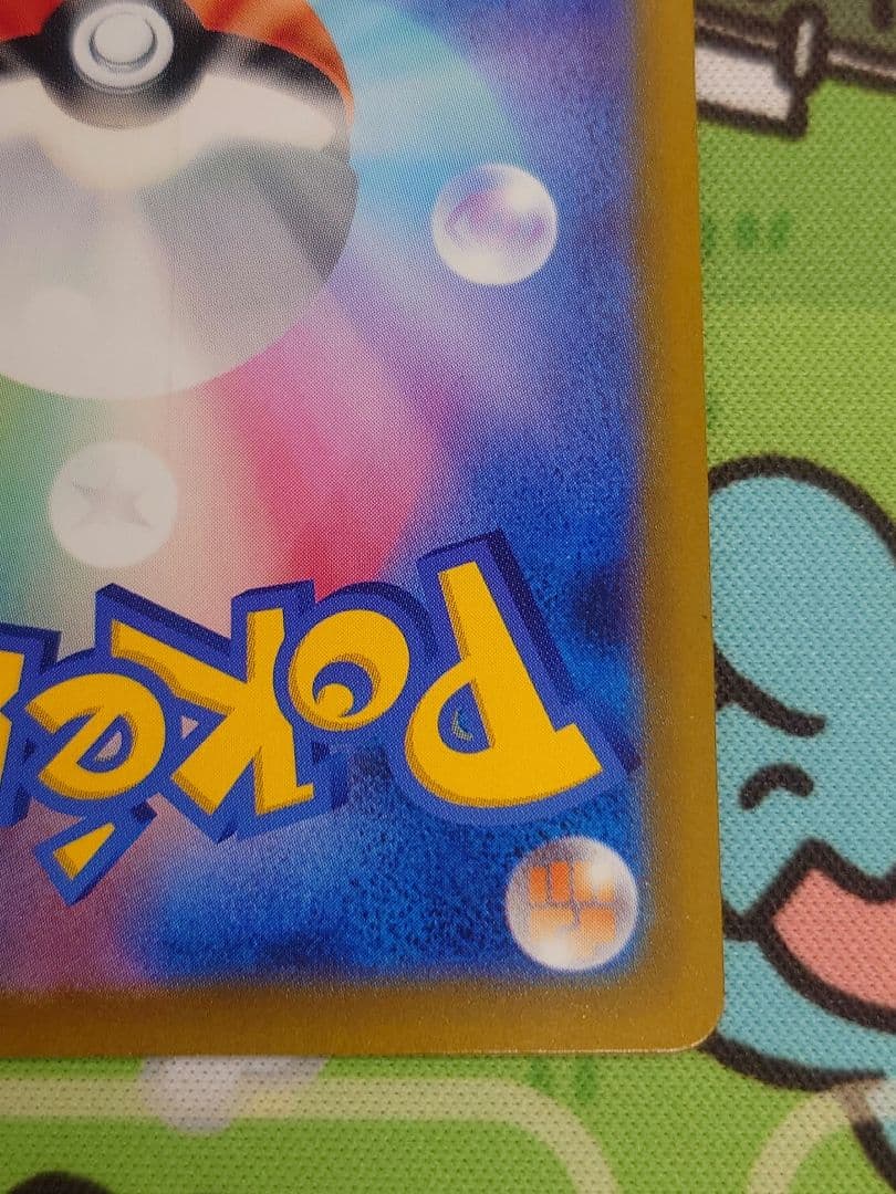 ジョン リザードンex　sar　sv4a 349/190