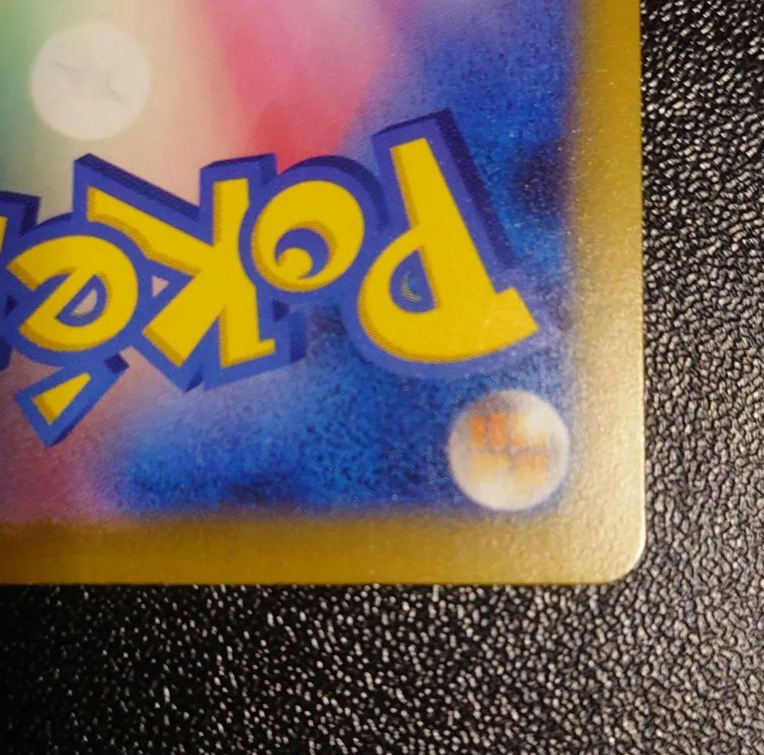 ジョン リザードンex　sar　sv4a 349/190