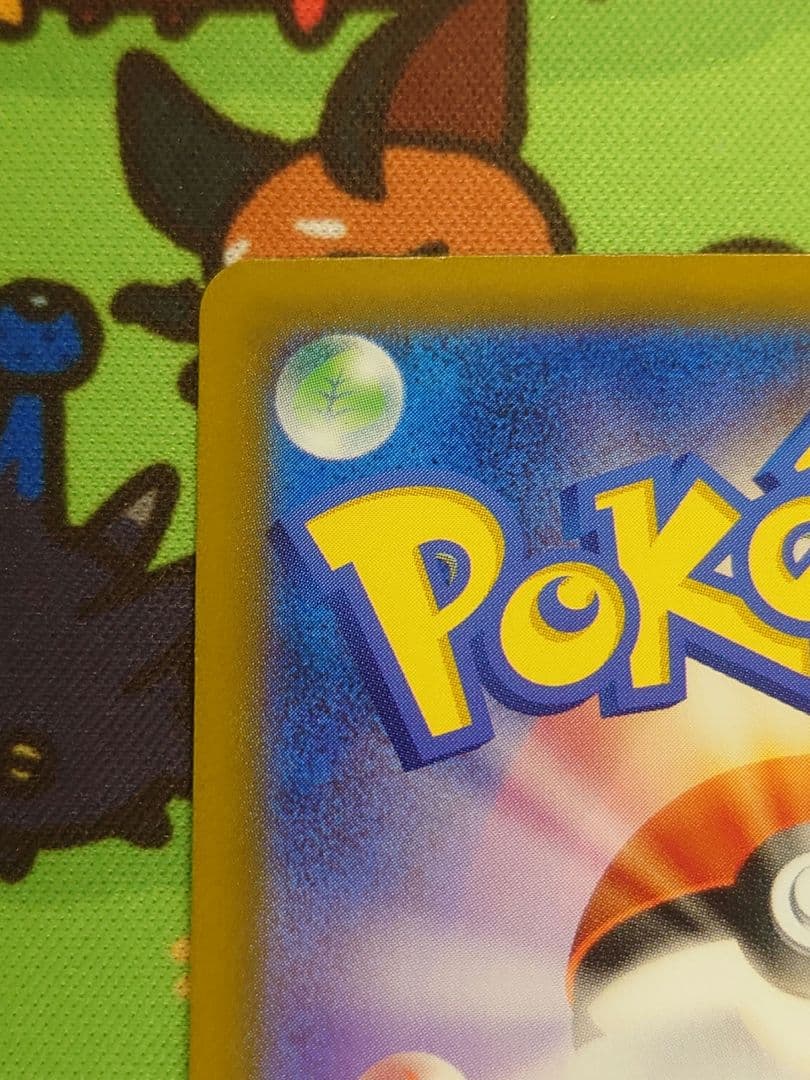 ジョン リザードンex　sar　sv4a 349/190