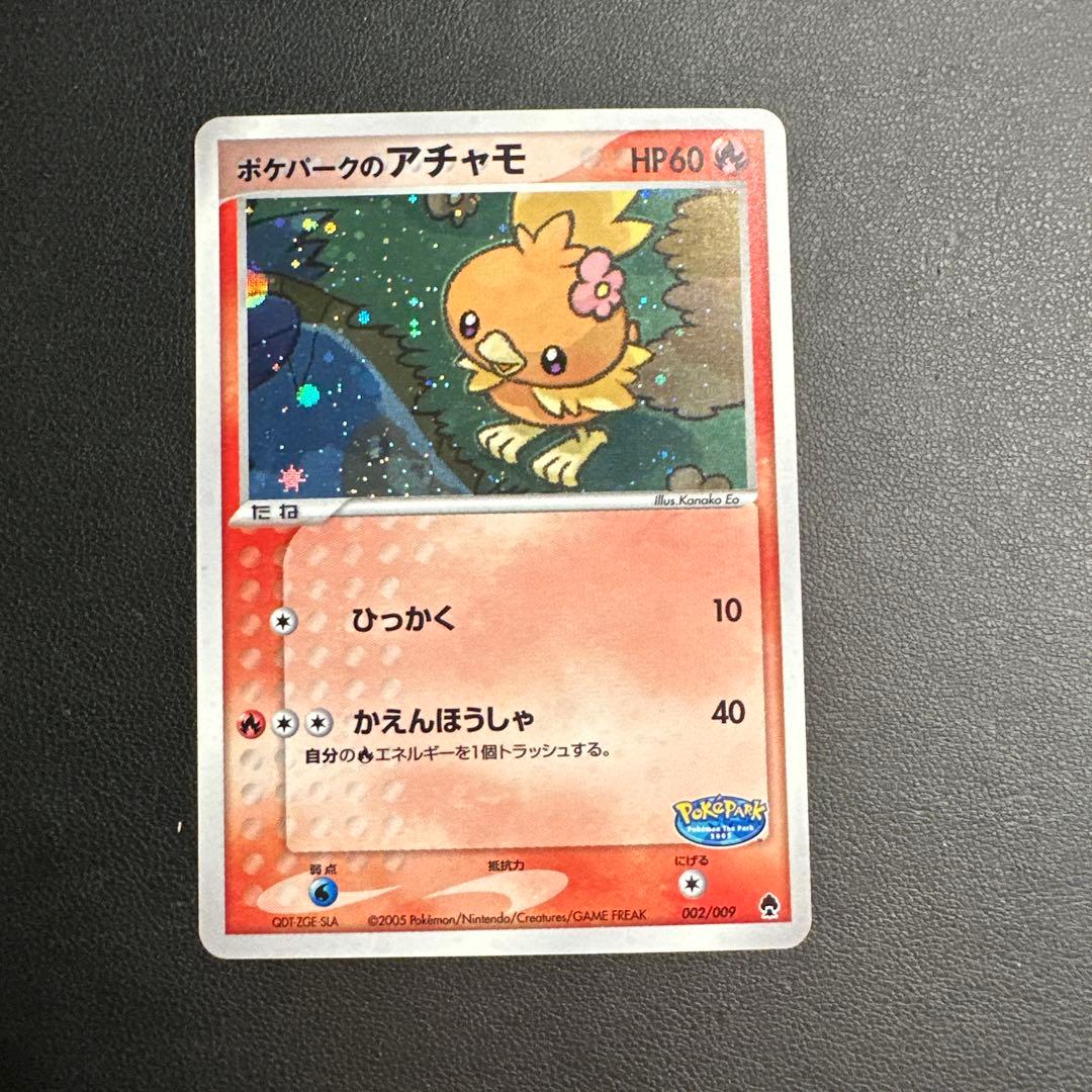 ポケパークのアチャモ 002/009