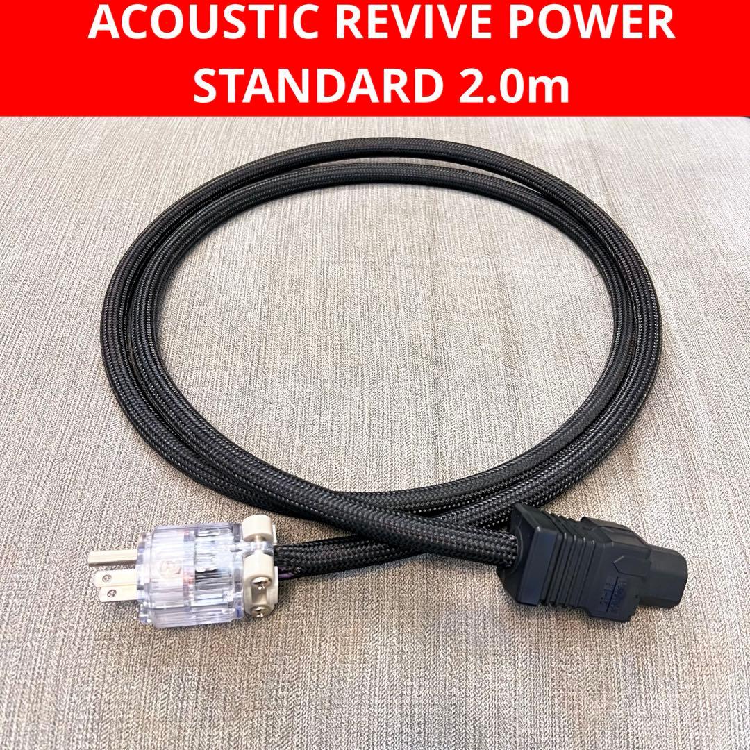 【断捨離特価】ACOUSTIC REVIVE POWER STANDARD
