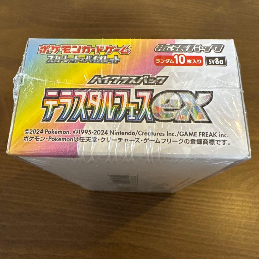 ポケモンカードゲーム テラスタルフェスEX 10枚入り