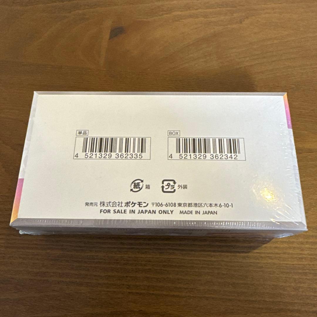 ポケモンカードゲーム テラスタルフェスEX 10枚入り