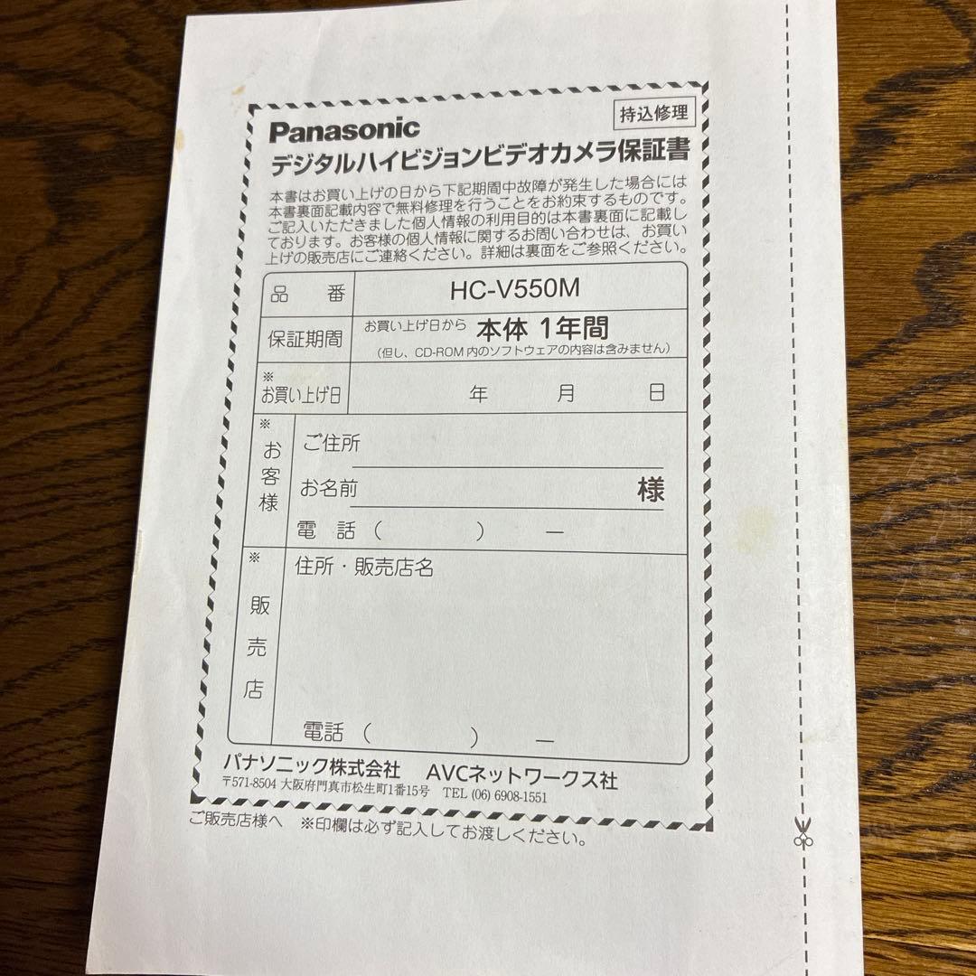 パナソニック HC-V550M デジタルハイビジョンビデオカメラ B6-A
