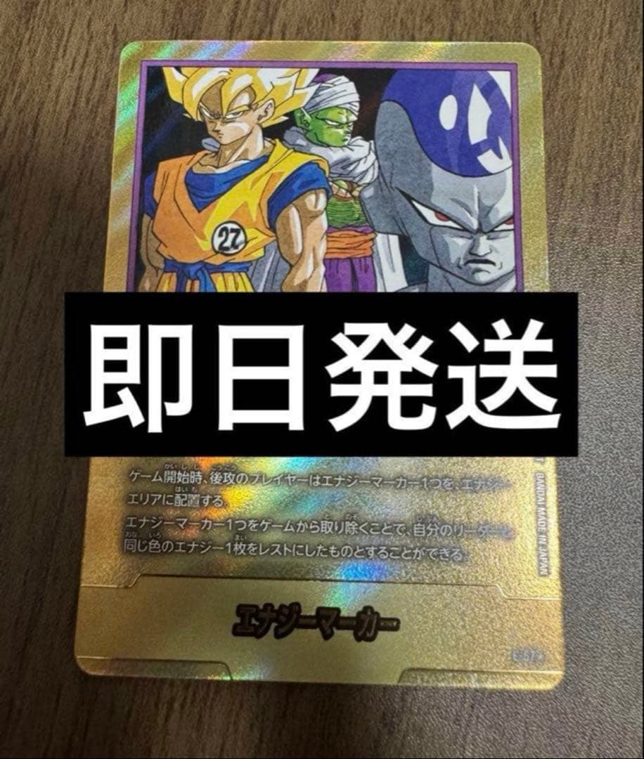 DBFW フュージョンワールド　エナジーマーカー　パラレル　金エナマ　27巻