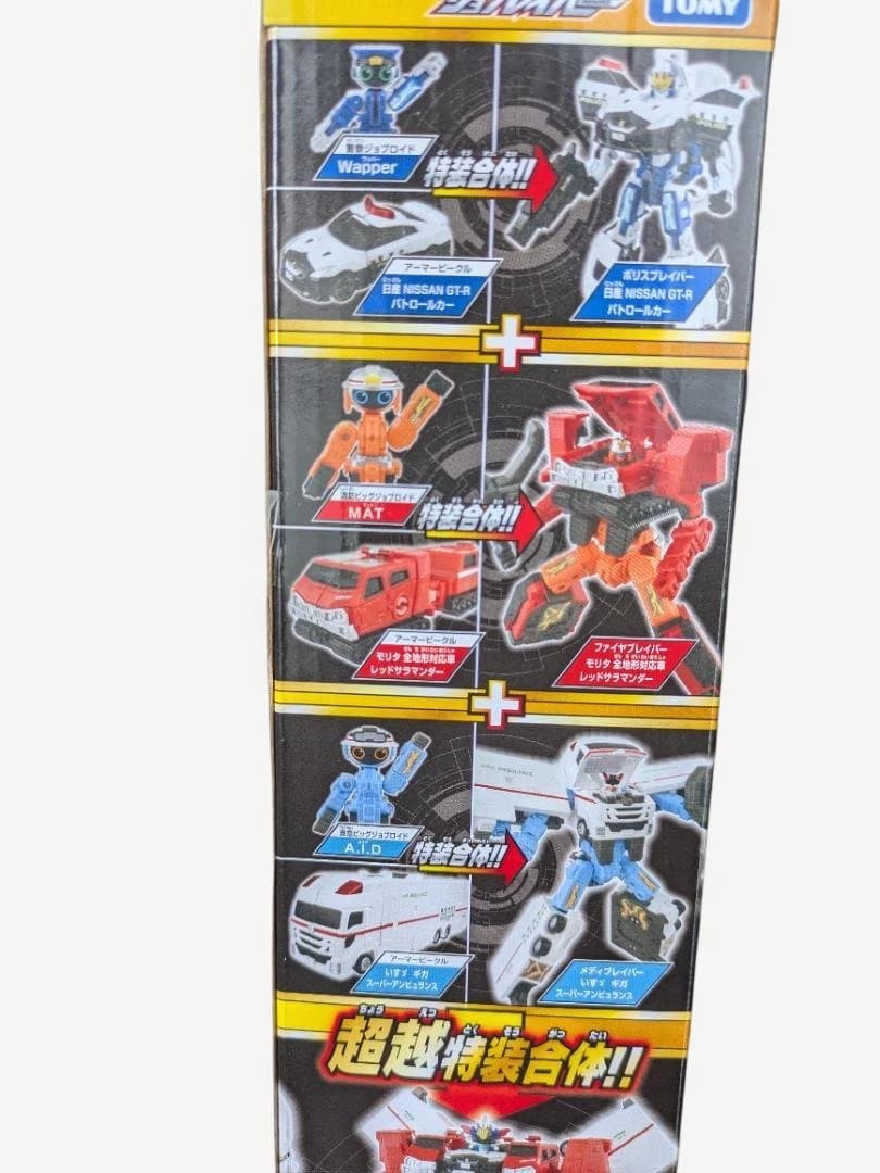 タカラトミー JBDXエクシード ジョブレイバー超越 DXセット