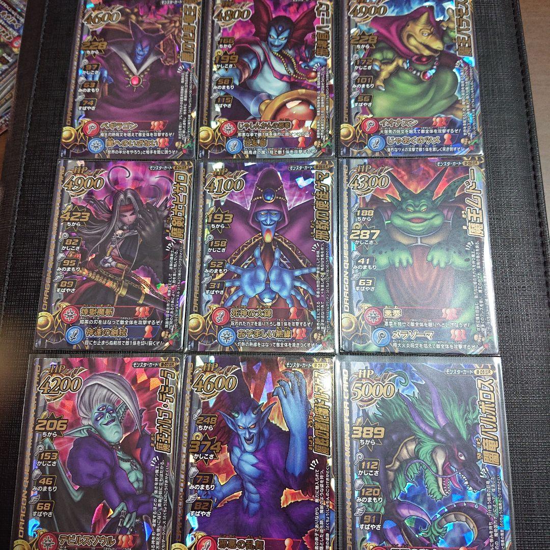 ドラゴンクエストバトルロード