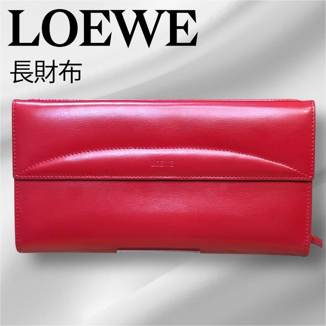 【超美品】希少 ロエベ ロングウォレット アナグラム レッド 長財布 箱付き