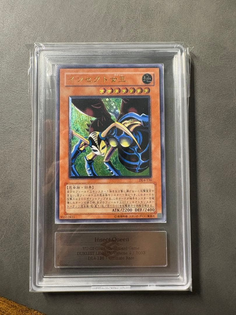 【ARS10】インセクト女王　レリーフ　アルティメットレア　インセクトクイーン