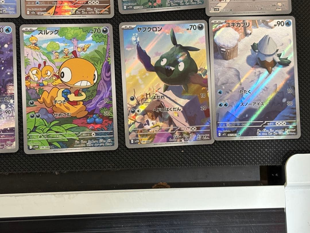 佐*】様 ポケモンカード　Nのゼクロム含む　AR 45枚　まとめ売り　被りなし