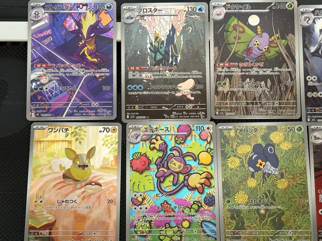 佐*】様 ポケモンカード　Nのゼクロム含む　AR 45枚　まとめ売り　被りなし