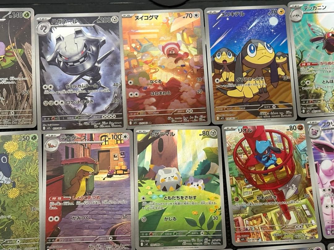 佐*】様 ポケモンカード　Nのゼクロム含む　AR 45枚　まとめ売り　被りなし