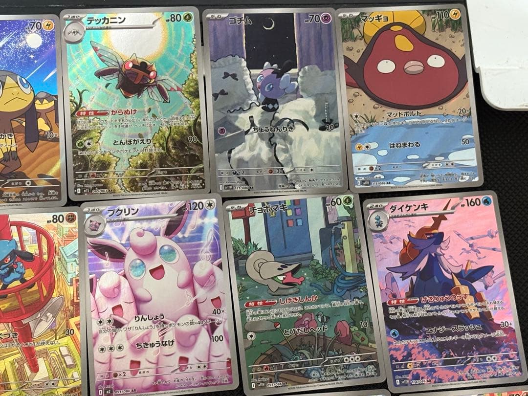 佐*】様 ポケモンカード　Nのゼクロム含む　AR 45枚　まとめ売り　被りなし