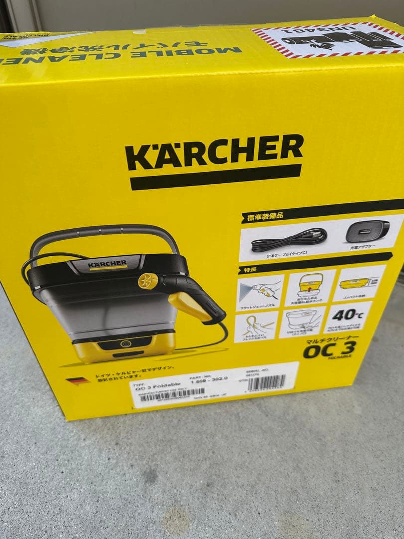 ケルヒャーマルチクリーナー ＯＣ３ FOLDABLE モバイル洗浄機