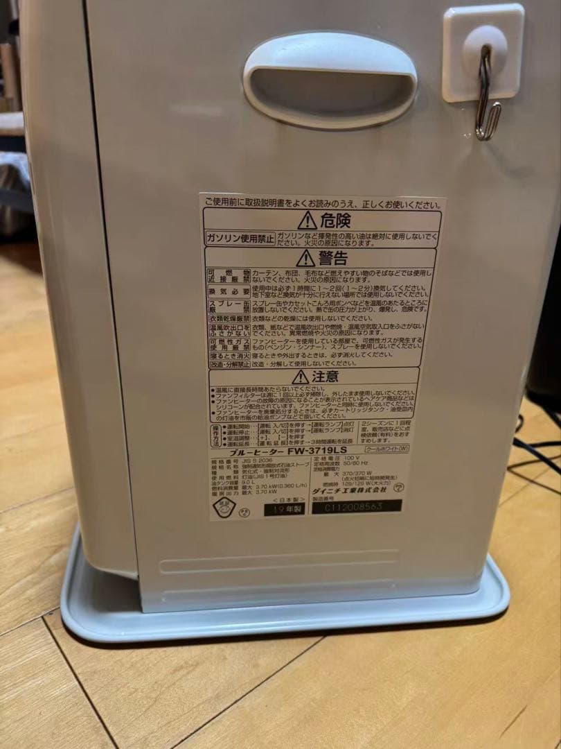 ダイニチ Dainichi 石油ファンヒーター FW-3719LS-W