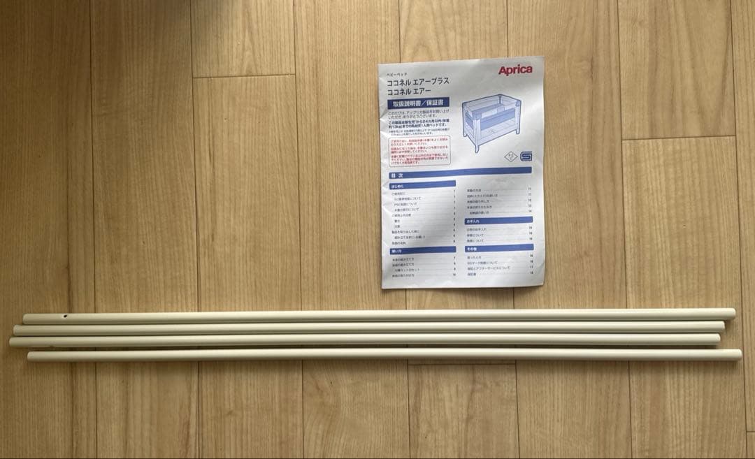 【専用】ココネルエアープラス