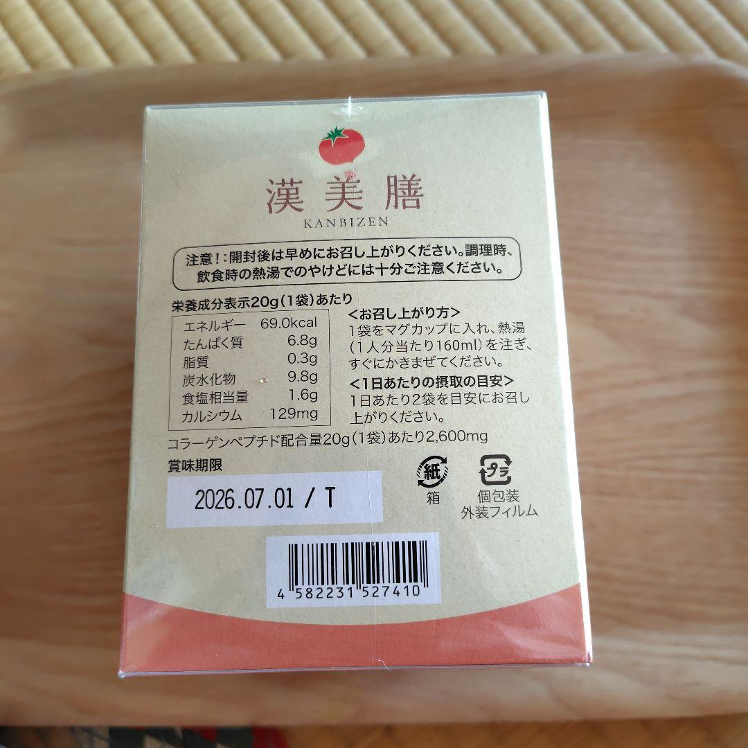 漢美爽水・漢美善