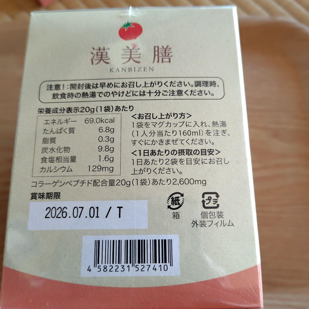 漢美爽水・漢美善