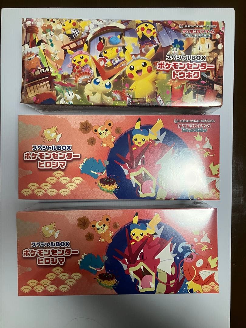 ポケモンセンタースペシャルbox 3BOXセット