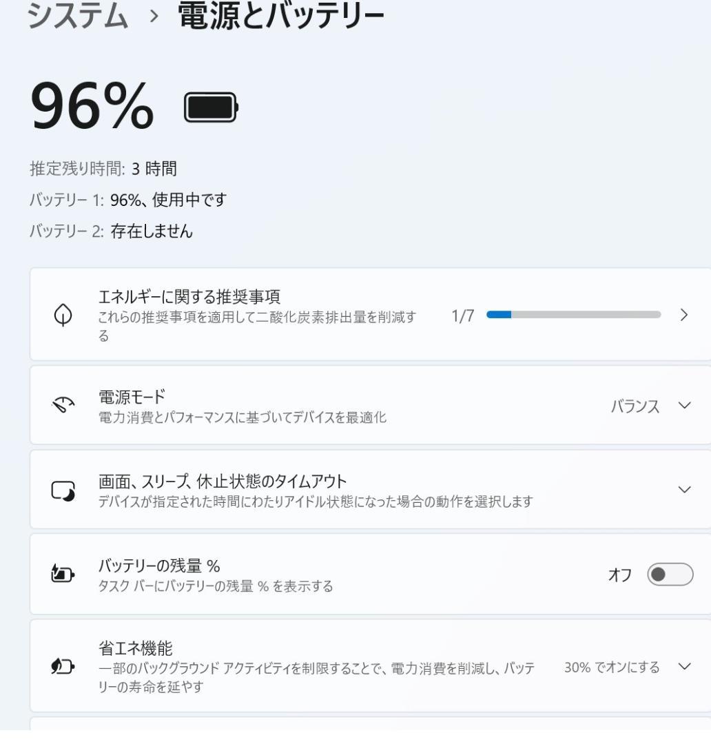 富士通 FMV LIFEBOOK SH75/T Windows11