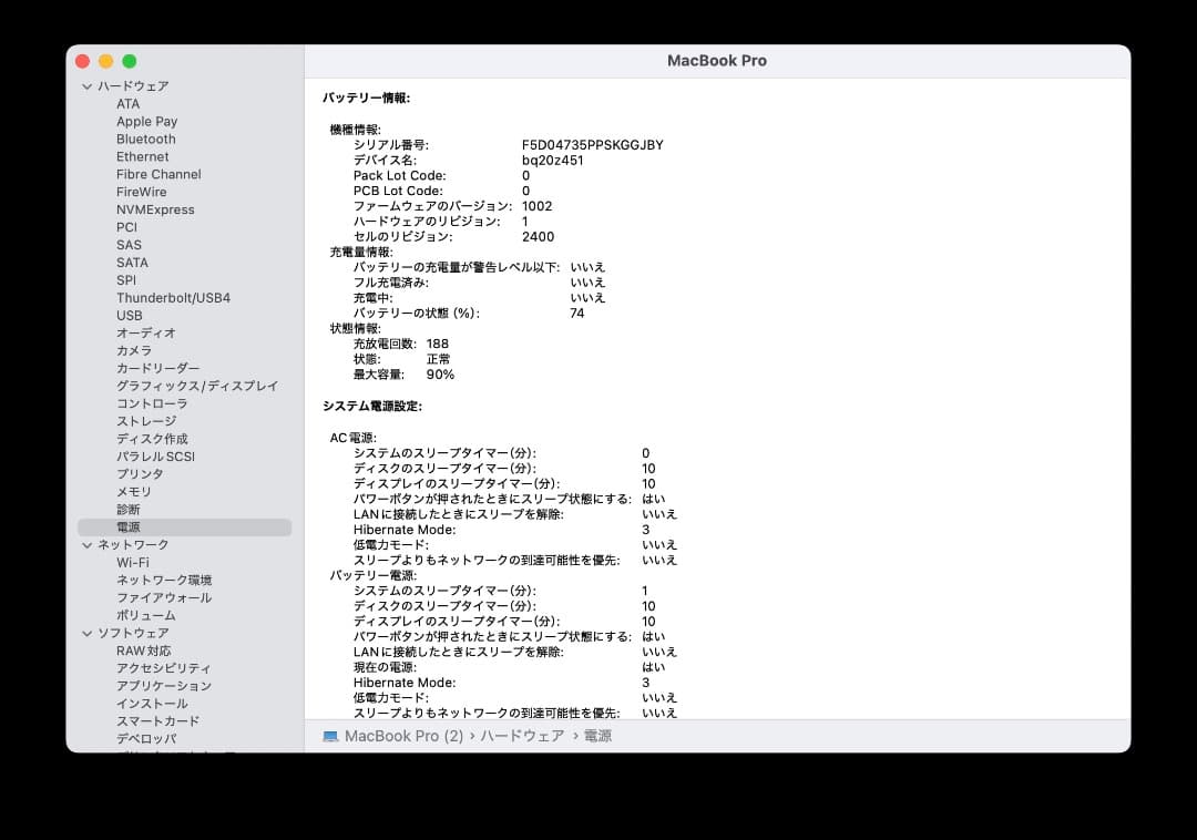 MacBook本体 MacBook Pro 2020 M1 13inch 16GB 512GB