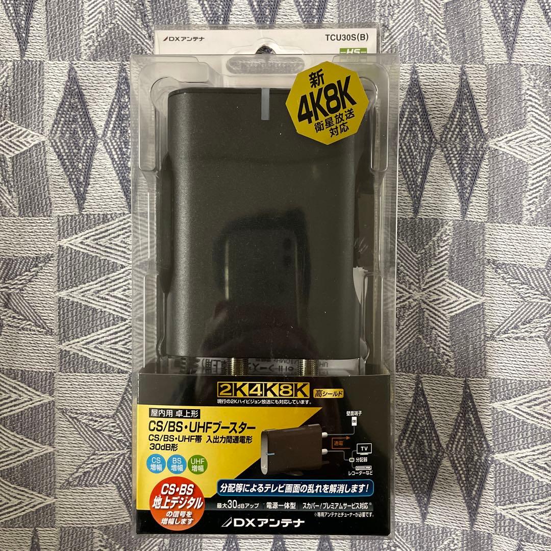 テレビアンテナブースター