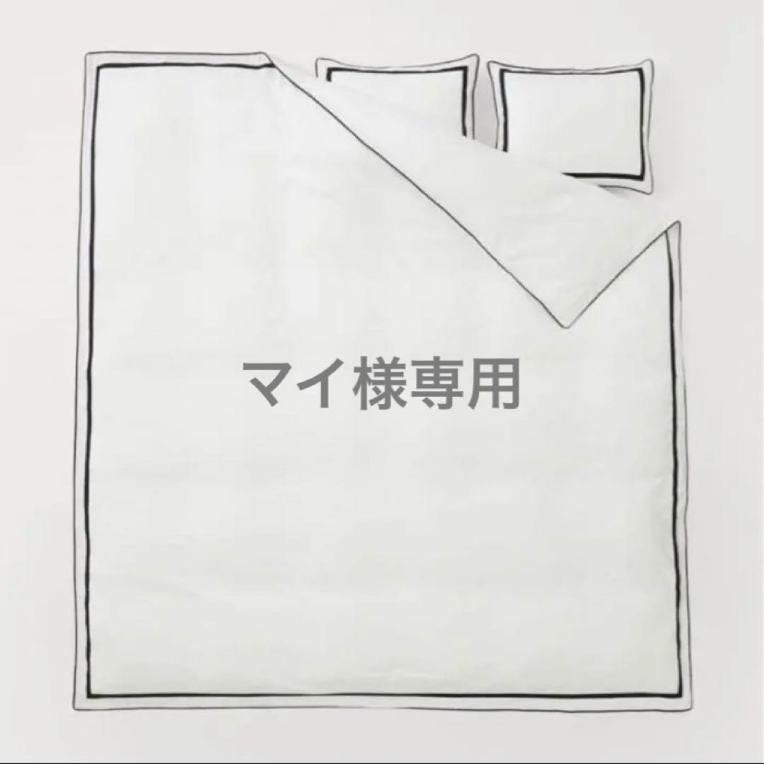 マイ　【 】 コンフォーターカバーセット ダブル