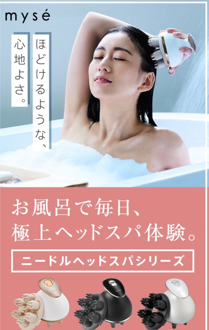 ニードルヘッドスパシリーズ ブラック　アクティブ