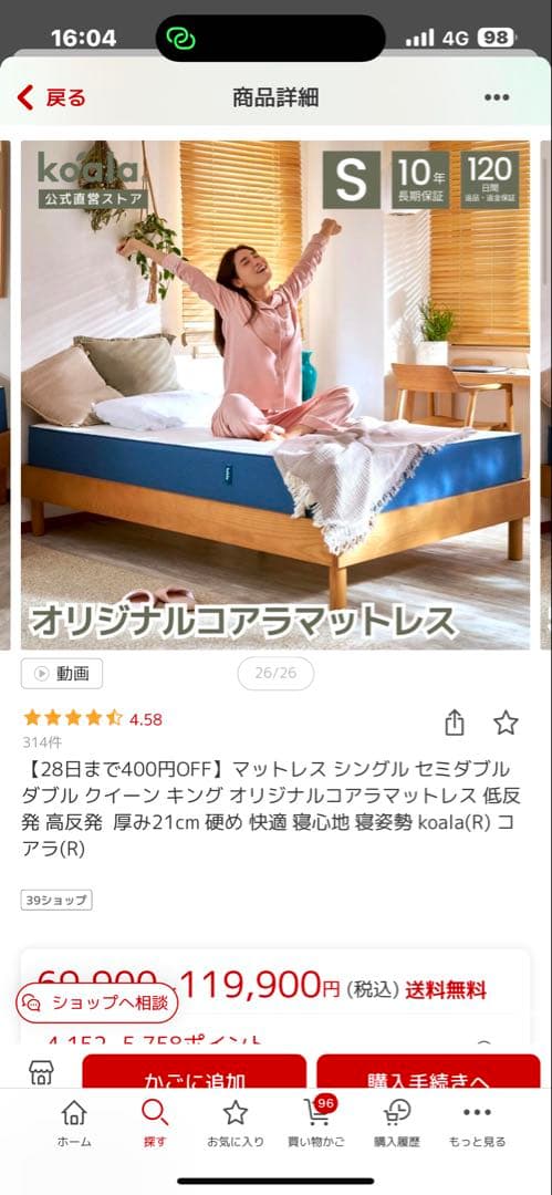 美品　オリジナルコアラマットレス【シングル】