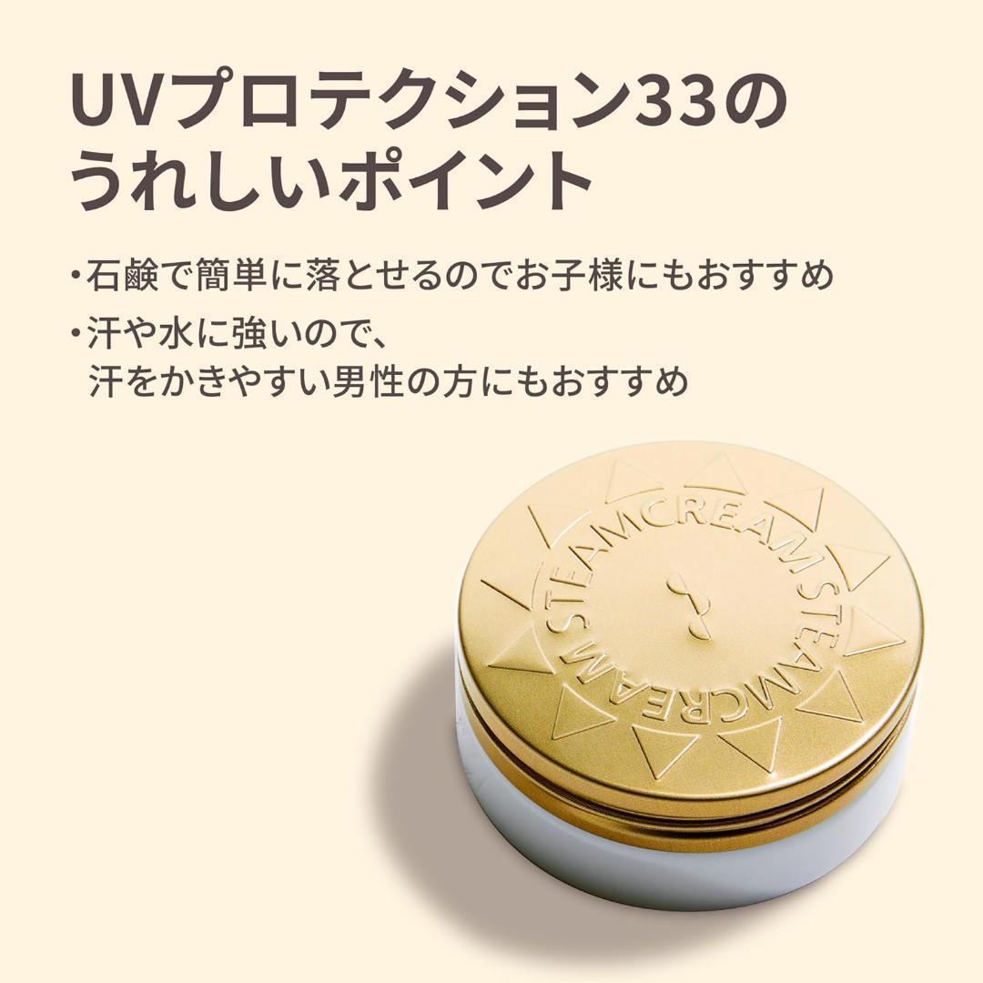 さっちゃん　スチームクリーム7個