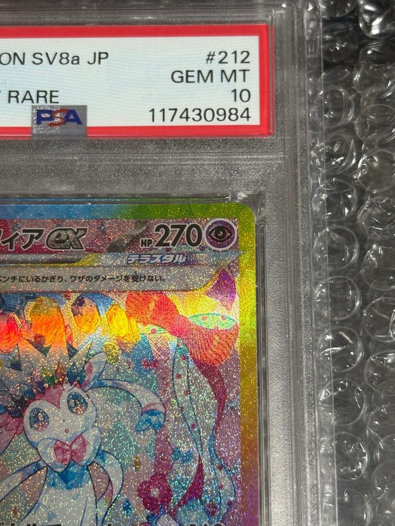 t*y様 ニンフィアex SAR SV8a テラスタルフェスex 212/187