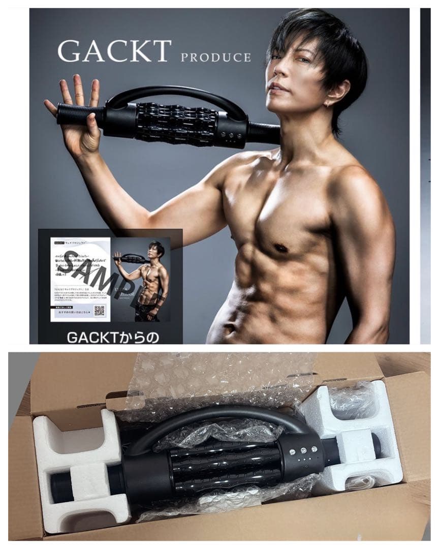 エクストラリリース GACKTプロデュース 筋トレ 筋膜リリース